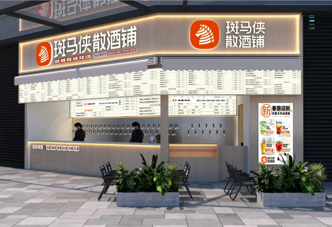 斑马侠门店