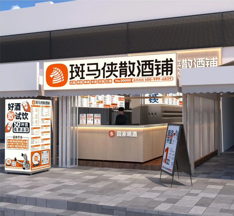 社区店