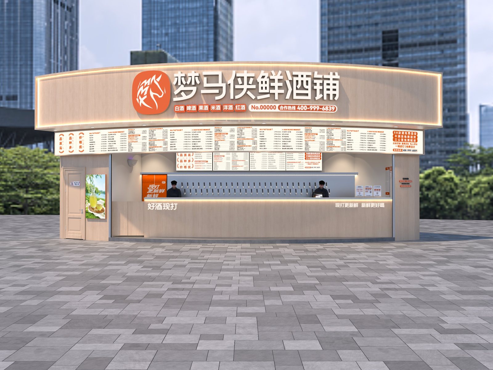 商圈店